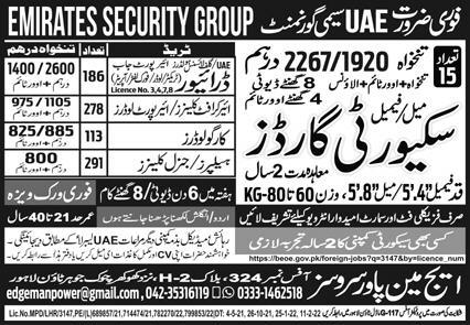 UAE Emirates Security Group JobsUAE Emirates Security Group Jobs